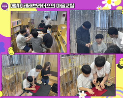 [행사] 태태브라더스의 마술교실