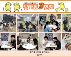 [3번지] 7월 딩가데이(빙수데이)