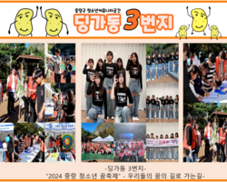 [3번지] 중랑 청소년 꿈축제2