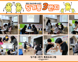 [3번지] 4월 특화프로그램(오셀로데이)