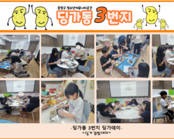 [3번지] 6월 딩가데이(딩가김밥데이)