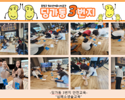 [3번지] 11월 심폐소생술 교육