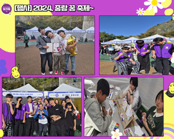 [행사]2024.중랑꿈축제