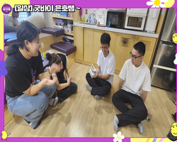 [1번지] 굿바이 은호쌤