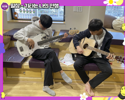[일상] 기타는 나의 인생~