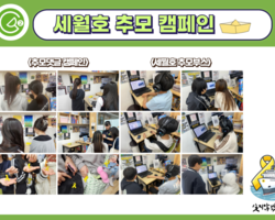 [2번지] 세월호 추모 캠페인 활동