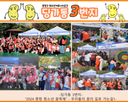 [3번지] 중랑 청소년 꿈축제 1