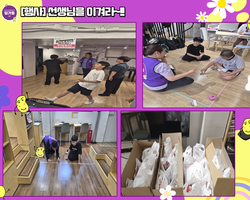 [1번지] 선생님을 이겨라