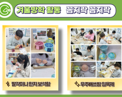 [2번지]딩가동2번지 겨울방학 활동