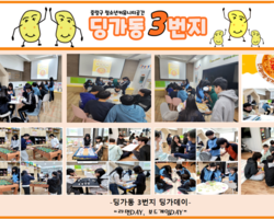 [3번지] 3월 딩가데이(라면DAY, 보드게임DAY)