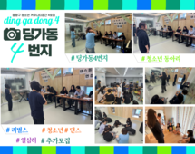 [4번지] '리벌스' 추가모집 오디션 