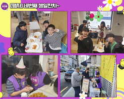 [행사]4주년 네번째생일잔치