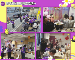 [행사]4주년 네번째생일잔치