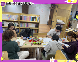 [청별]생각생각생각