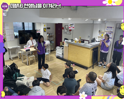 [1번지] 선생님을 이겨라