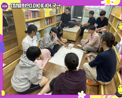 [1번지] 청별회의