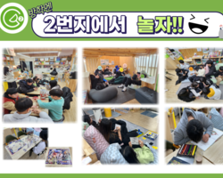 [2번지] 겨울방학! 2번지에서 놀자