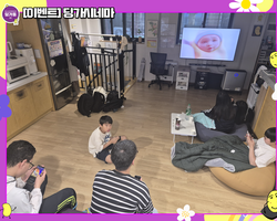[1번지] 딩가시네마