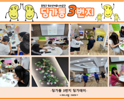 [3번지] 7월 딩가데이(날아라 "연&quot