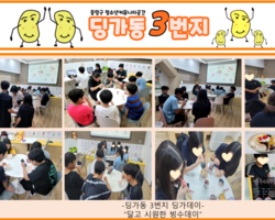 [3번지] 7월 달고 시원한 빙수데이