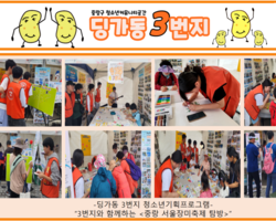 [3번지] 5월 청운위(중랑 서울장미축제 탐방-청소년기