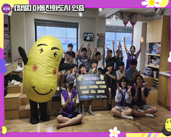 [청별]중랑구 아동친화도시 인증