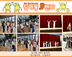 [3번지] 댄스동아리(드림하이)