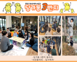 [3번지] 사진동아리(딩가픽처)