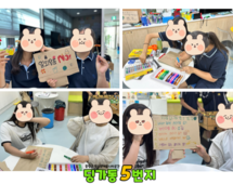 [5번지] 딩5데이 에코데이