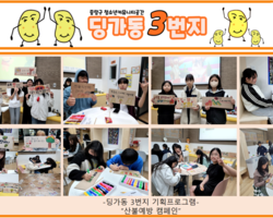 [3번지] 4월 산불예방캠페인(기획)