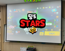 [5번지] 2025년 1월 DDLP 딩5스타즈