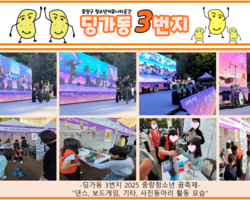 [3번지] 10월 중랑청소년 동아리활동(부스 및 활동 