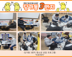 [3번지] 집단상담(새해타로데이)
