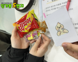 [5번지] 딩5데이 오퀴즈-대한민국편