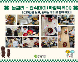 [2번지] 새학기 응원 이벤트 "간식데이_떡볶