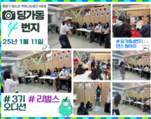 [4번지] 리벌스 '2기' 오디션!!