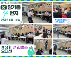 [4번지] 리벌스 '2기' 오디션!!