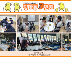 [3번지] 4월 라면 & 무비토크 데이