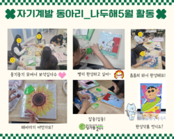 [2번지] 자기계발 동아리 5월활동