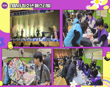 [행사]청소년페스티벌