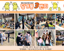 [3번지] 11월 청소년성취포상제(탐험활동 및 진로활동)