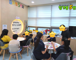 [5번지] 딩5데이 5카페데이 