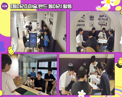 [동아리]마술.밴드동아리 활동