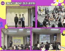 [동아리]동아리 성과 공유회