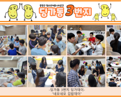 [3번지] 5월 네모네모 김밥데이