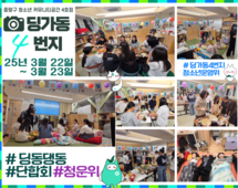 [4번지] 청운위 딩동댕동 단합회 