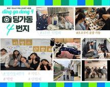 [4번지]리벌스 단합회 진행