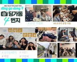 [4번지]리벌스 단합회 진행