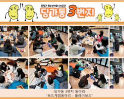 [3번지] 보드게임동아리(플레이보드)