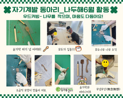 [2번지] 자기계발 동아리 6월활동